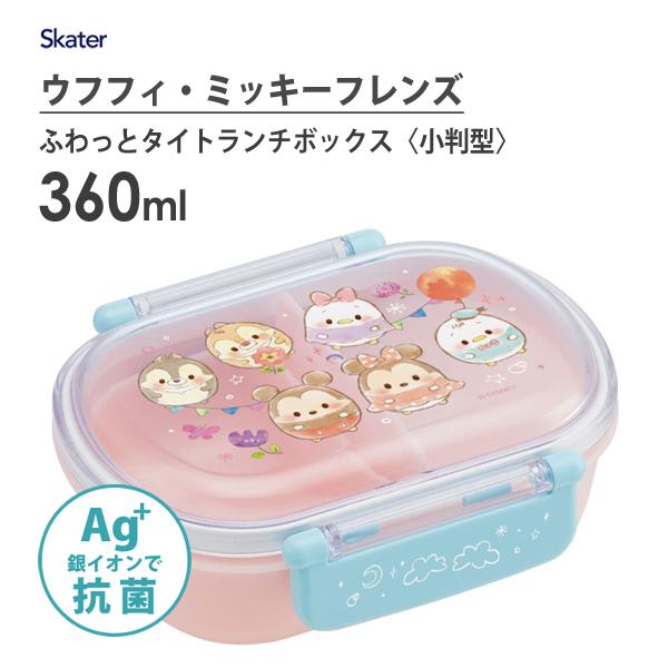 Lunch Box - Tsum 360ml (Japan Edition)